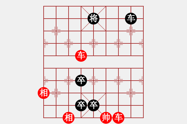 象棋棋谱图片：野马操田（改正和局）最新诠正为黑胜 - 步数：110 