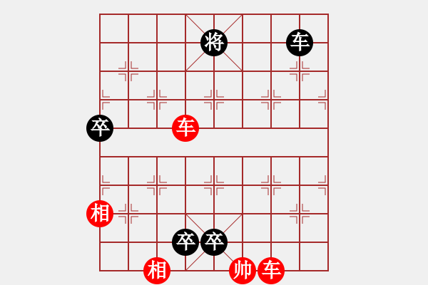 象棋棋谱图片：野马操田（改正和局）最新诠正为黑胜 - 步数：60 