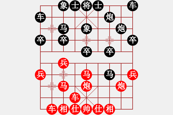 象棋棋谱图片：第一局 红蚂蚁～总创先和吳樾閑亽 - 步数：20 