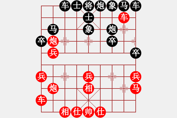 象棋棋譜圖片：三民主義好(5段)-和-鷺島三劍(月將) - 步數(shù)：30 