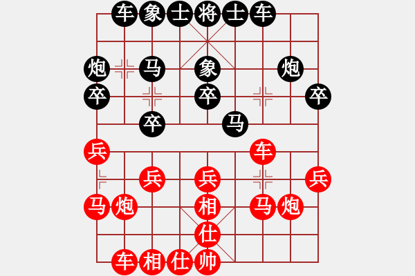 象棋棋譜圖片：第26屆全國(guó)國(guó)慶象棋錦標(biāo)賽第七輪 李家慶(雪) 先勝 羅志榮(吉)：四強(qiáng) - 步數(shù)：20 