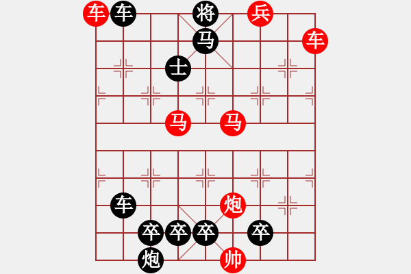 象棋棋譜圖片：【連將勝】精彩小局32-02-33（時(shí)鑫 試擬）★ - 步數(shù)：10 