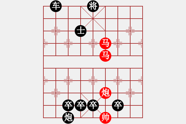 象棋棋譜圖片：【連將勝】精彩小局32-02-33（時(shí)鑫 試擬）★ - 步數(shù)：20 