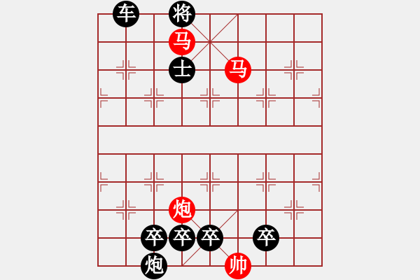 象棋棋譜圖片：【連將勝】精彩小局32-02-33（時(shí)鑫 試擬）★ - 步數(shù)：50 