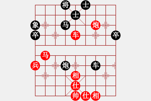 象棋棋譜圖片：雪兒姑娘(9段)-勝-班門弄錘(2段) - 步數(shù)：70 