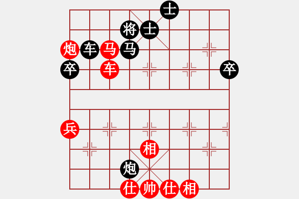 象棋棋譜圖片：雪兒姑娘(9段)-勝-班門弄錘(2段) - 步數(shù)：80 