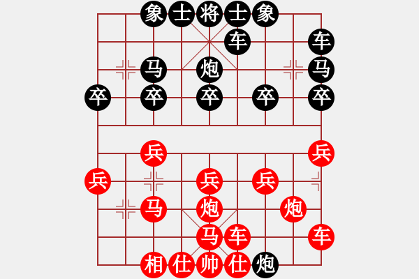 象棋棋譜圖片：朝霞和風(fēng)[2397505329] -VS- 橫才俊儒[292832991] - 步數(shù)：18 