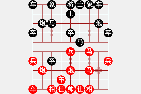 象棋棋譜圖片：李敏我愛(ài)你(1段)-負(fù)-蛻變(8級(jí)) - 步數(shù)：20 