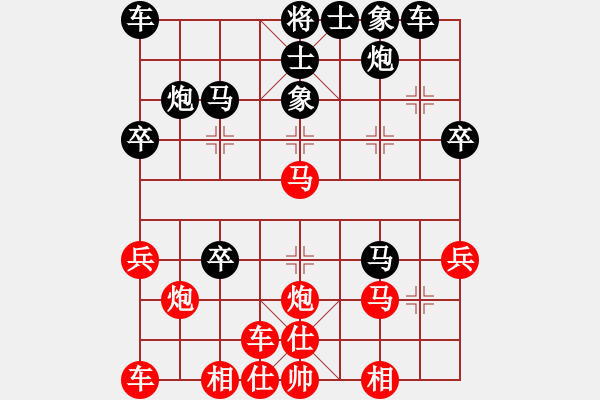 象棋棋譜圖片：李敏我愛(ài)你(1段)-負(fù)-蛻變(8級(jí)) - 步數(shù)：30 