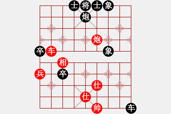 象棋棋譜圖片：李敏我愛(ài)你(1段)-負(fù)-蛻變(8級(jí)) - 步數(shù)：90 