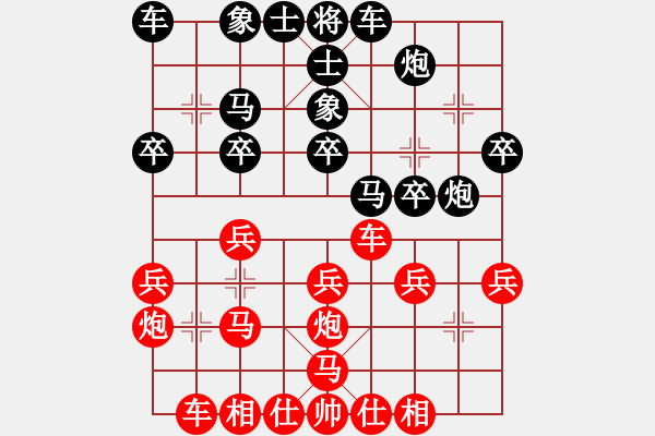 象棋棋譜圖片：池中清水[紅先勝] -VS- 逸菲ok[黑] 中炮對(duì)進(jìn)左馬 - 步數(shù)：20 