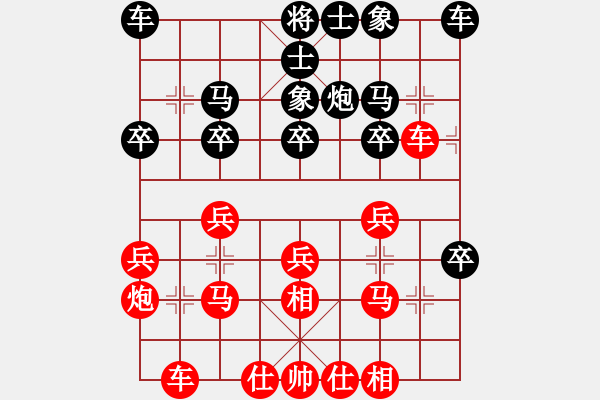 象棋棋譜圖片：國家領導(5段)-勝-獨行怪俠(1段) - 步數(shù)：20 