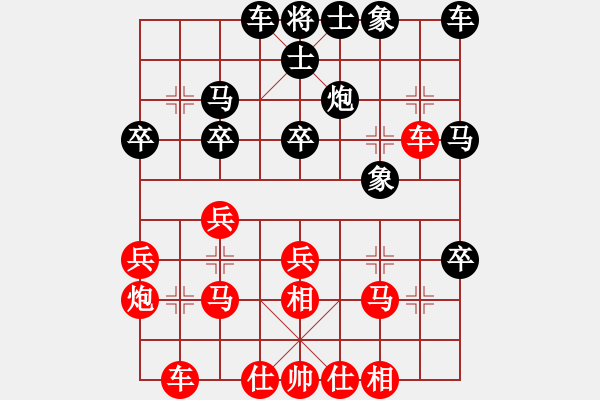 象棋棋譜圖片：國家領導(5段)-勝-獨行怪俠(1段) - 步數(shù)：30 