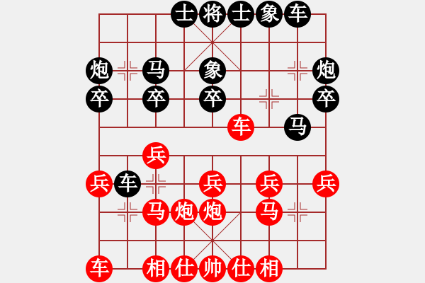 象棋棋譜圖片：屏風(fēng)馬應(yīng)五六炮過河車正馬（黑優(yōu)） - 步數(shù)：20 