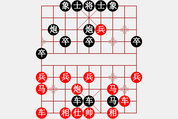 象棋棋譜圖片：平平[1751825318] -VS- 橫才俊儒[292832991] - 步數(shù)：30 