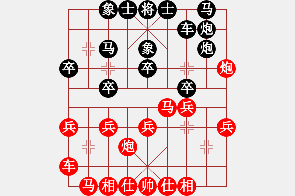 象棋棋譜圖片：長安七皮狼(9級)-和-曉婷(月將) - 步數(shù)：20 