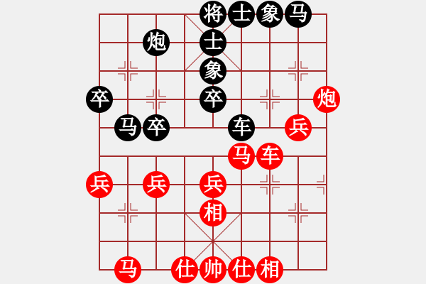 象棋棋譜圖片：長安七皮狼(9級)-和-曉婷(月將) - 步數(shù)：40 