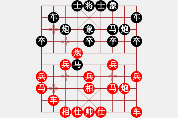 象棋棋譜圖片：煙臺棋圣(6段)-勝-北斗七星(4段) - 步數(shù)：20 