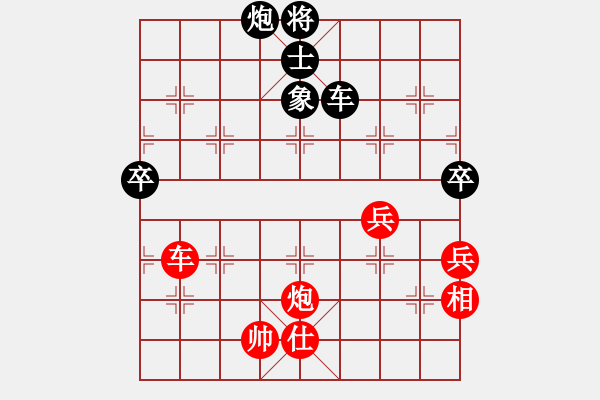 象棋棋譜圖片：網(wǎng)上行(4段)-和-襄陽(yáng)棋尊(5段) - 步數(shù)：130 