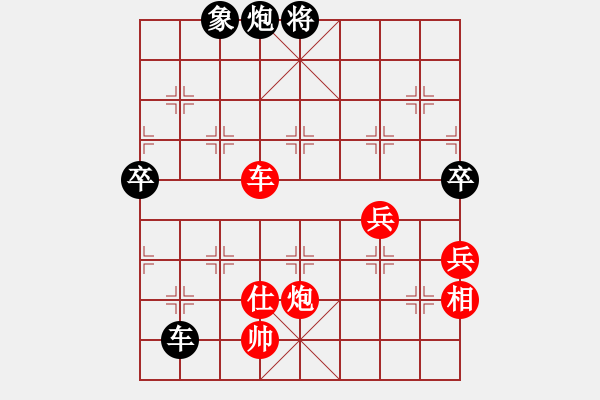 象棋棋譜圖片：網(wǎng)上行(4段)-和-襄陽(yáng)棋尊(5段) - 步數(shù)：150 