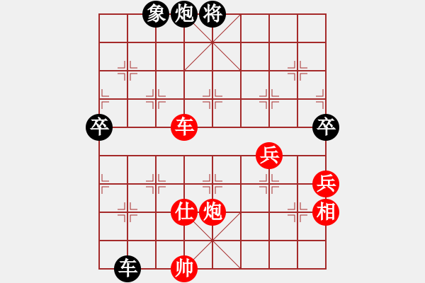 象棋棋譜圖片：網(wǎng)上行(4段)-和-襄陽(yáng)棋尊(5段) - 步數(shù)：160 