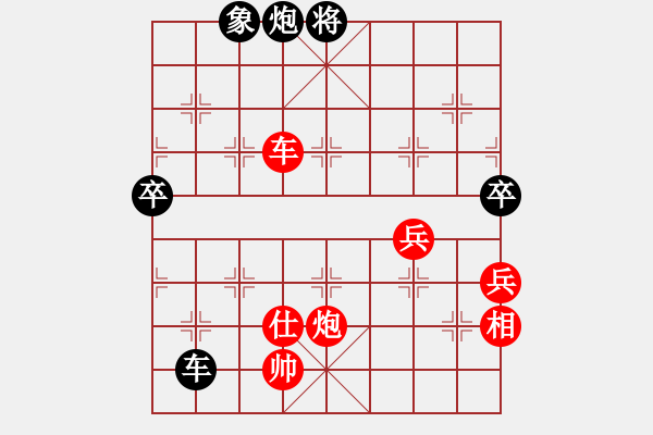 象棋棋譜圖片：網(wǎng)上行(4段)-和-襄陽(yáng)棋尊(5段) - 步數(shù)：180 