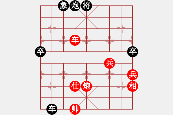 象棋棋譜圖片：網(wǎng)上行(4段)-和-襄陽(yáng)棋尊(5段) - 步數(shù)：190 