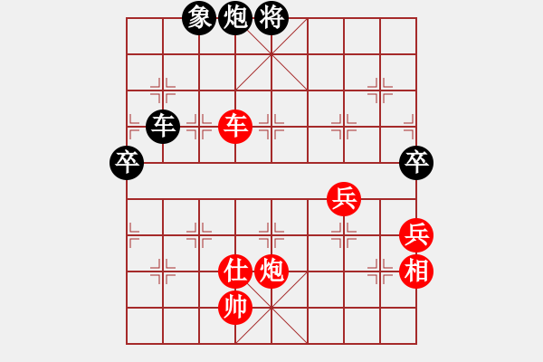 象棋棋譜圖片：網(wǎng)上行(4段)-和-襄陽(yáng)棋尊(5段) - 步數(shù)：192 