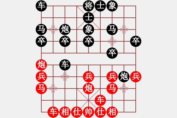 象棋棋譜圖片：網(wǎng)上行(4段)-和-襄陽(yáng)棋尊(5段) - 步數(shù)：20 