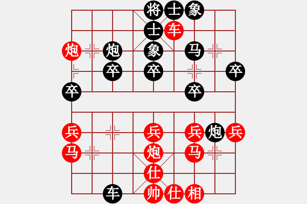 象棋棋譜圖片：網(wǎng)上行(4段)-和-襄陽(yáng)棋尊(5段) - 步數(shù)：30 