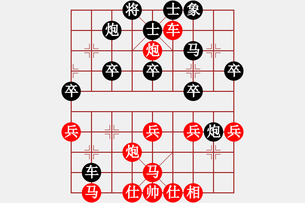 象棋棋譜圖片：網(wǎng)上行(4段)-和-襄陽(yáng)棋尊(5段) - 步數(shù)：40 