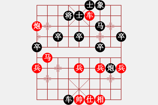 象棋棋譜圖片：網(wǎng)上行(4段)-和-襄陽(yáng)棋尊(5段) - 步數(shù)：50 