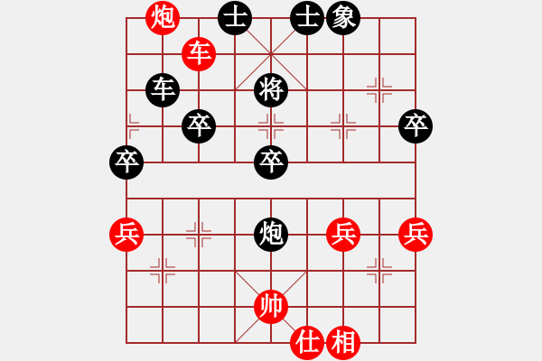 象棋棋譜圖片：網(wǎng)上行(4段)-和-襄陽(yáng)棋尊(5段) - 步數(shù)：90 