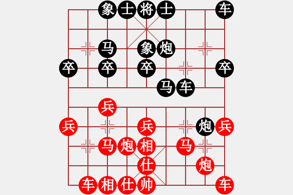 象棋棋譜圖片：千里獨(dú)行[2368218320] -VS- ★棋壇尊者★[407612993] - 步數(shù)：20 