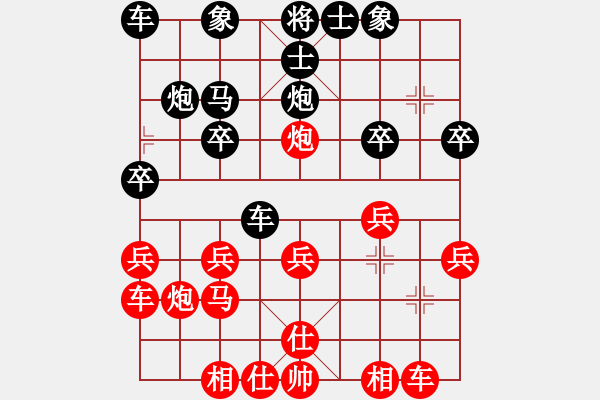 象棋棋譜圖片：海上天(9段)-勝-迷于棋中(6段) - 步數(shù)：20 