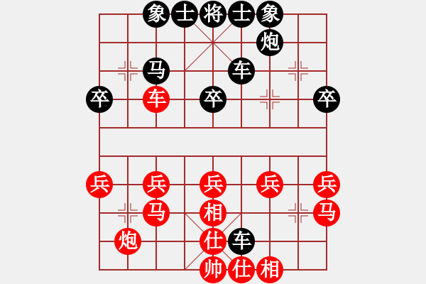 象棋棋譜圖片：射手[469194594] -VS- 橫才俊儒[292832991] - 步數(shù)：30 