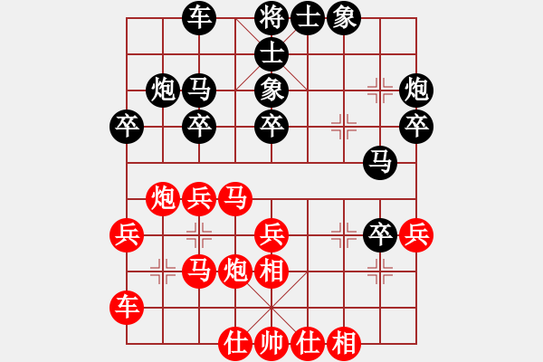 象棋棋譜圖片：程鳴 先勝 劉宗澤 - 步數(shù)：30 