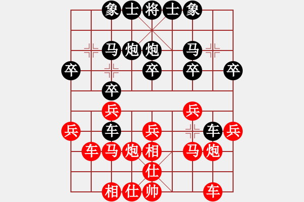 象棋棋譜圖片：哥老[紅] -VS- 123321[黑] - 步數(shù)：20 