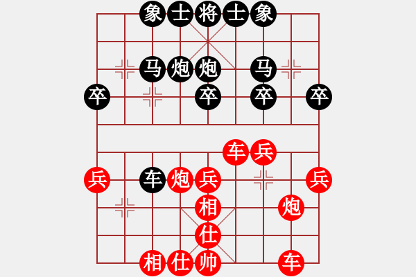 象棋棋譜圖片：哥老[紅] -VS- 123321[黑] - 步數(shù)：30 