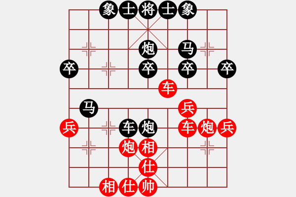 象棋棋譜圖片：哥老[紅] -VS- 123321[黑] - 步數(shù)：40 