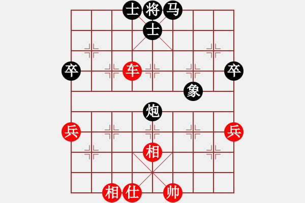 象棋棋譜圖片：哥老[紅] -VS- 123321[黑] - 步數(shù)：70 