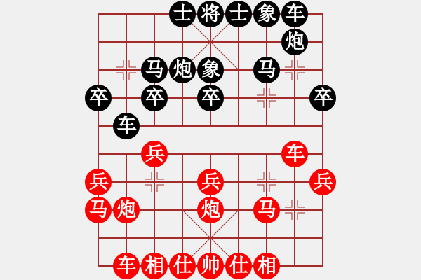 象棋棋谱图片：zhangxinqi(5段)-负-牛到成功(5段) - 步数：20 