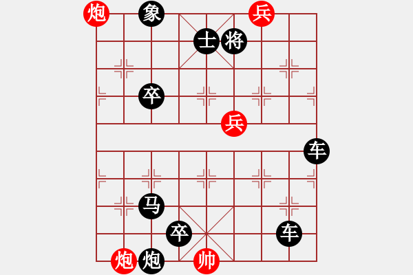 象棋棋譜圖片：第242局 智敗強敵 - 步數(shù)：10 