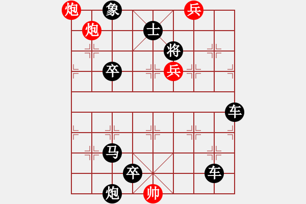 象棋棋譜圖片：第242局 智敗強敵 - 步數(shù)：13 