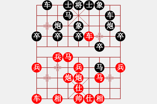 象棋棋谱图片：李昌林 先负 许国义 - 步数：20 