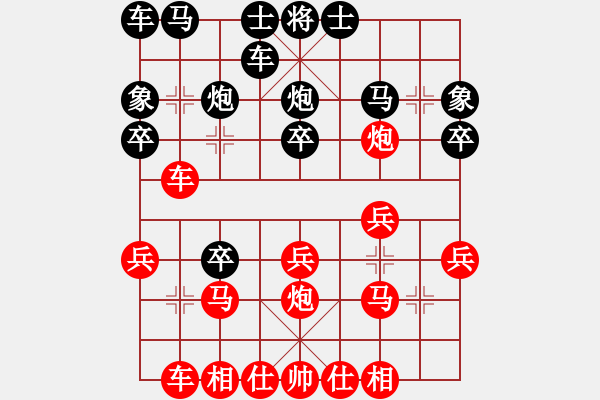 象棋棋譜圖片：吳軒樂(lè) 先勝 任依皓 - 步數(shù)：20 