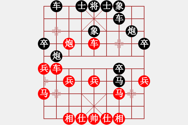象棋棋谱图片：邬正伟     先和 徐天红     - 步数：30 