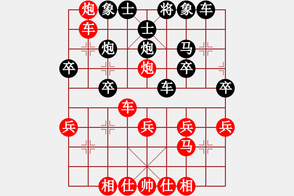 象棋棋譜圖片：橫才俊儒[292832991] -VS- 啥都不懂[1287206942] - 步數(shù)：30 