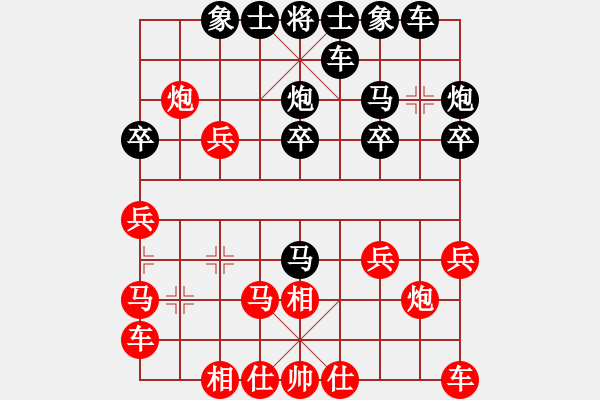 象棋棋譜圖片：于云濤（4弦）紅VS棋緣鋒（3弦）黑 - 步數(shù)：20 