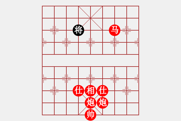 象棋棋譜圖片：民間游戲排局：雙炮馬推磨(將繞九宮轉) - 步數(shù)：10 